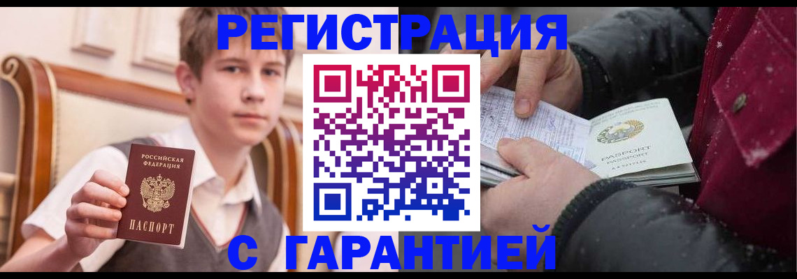 где прописаться в Тулуне