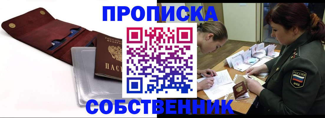 временная регистрация недорого в Тулуне
