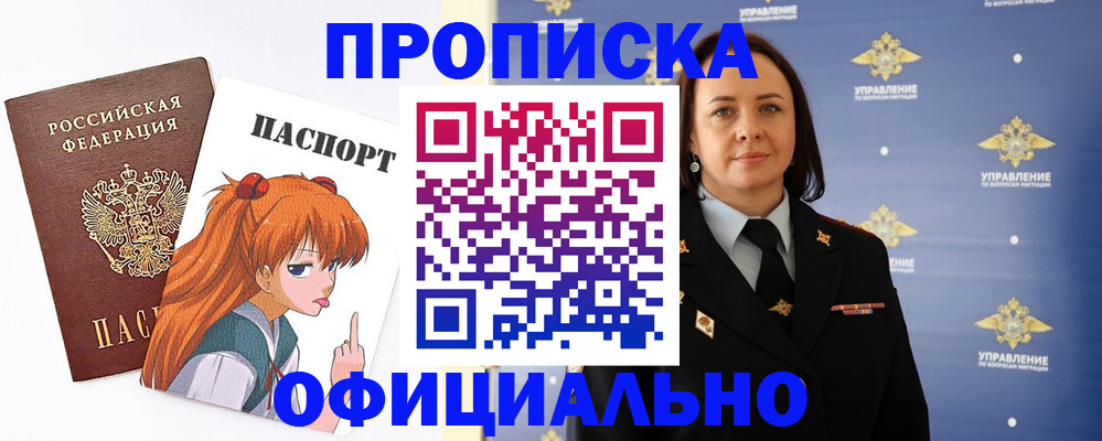 регистрация для школы в Тулуне