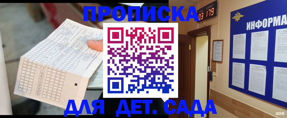 временная регистрация госуслуги в Тулуне