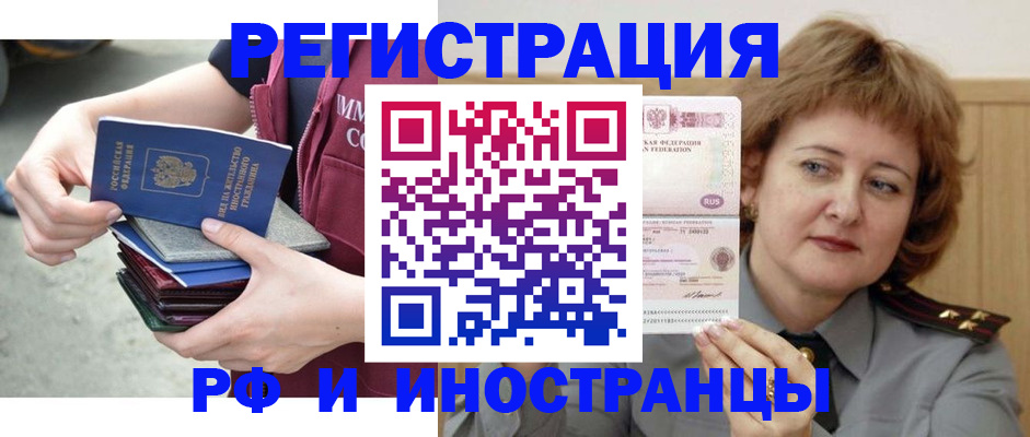 прописка в квартире в Тулуне