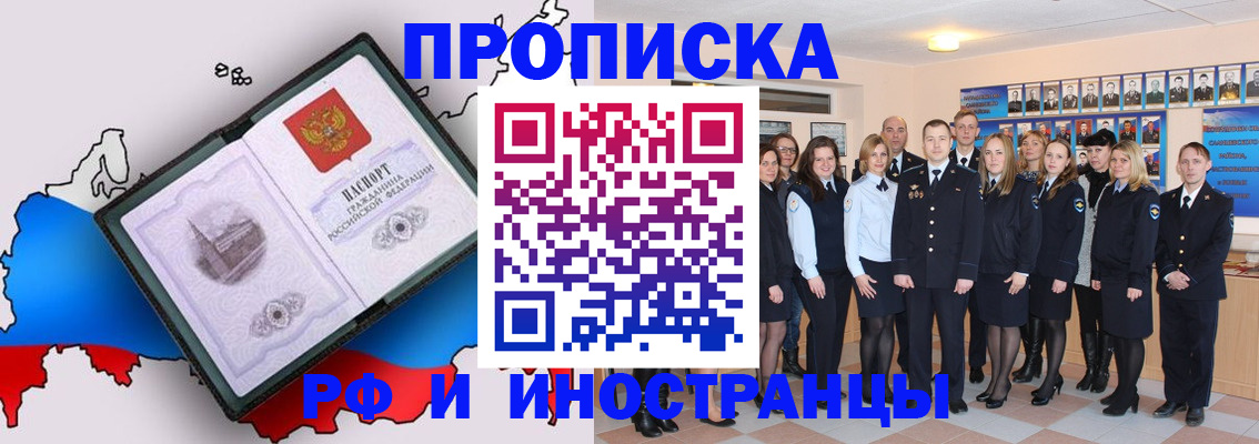 временная регистрация купить в Тулуне
