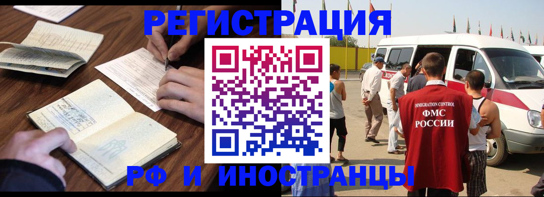 прописка гарантия в Тулуне