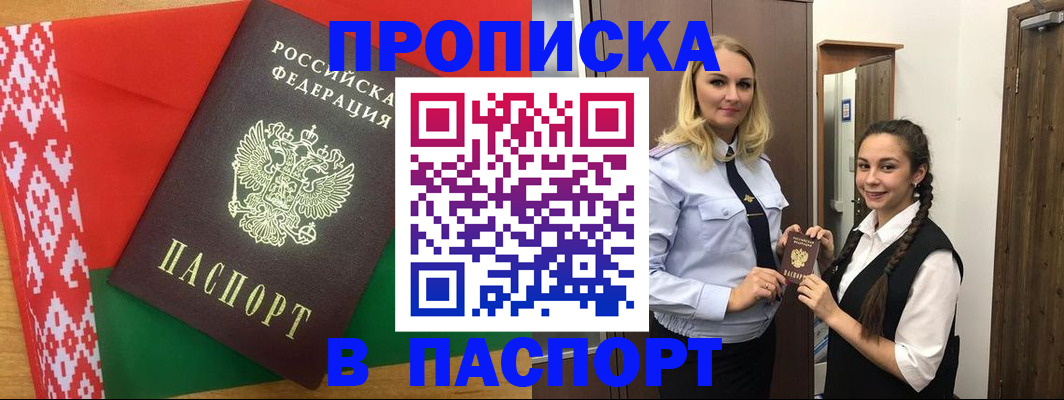 регистрация в Тулуне